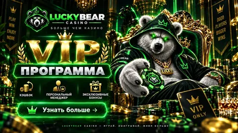 Слоты Lucky Bear VIP-слоты Lucky Bear Casino на телефоне