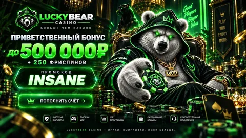 Платежи и выплаты Lucky Bear Приветственный пакет Lucky Bear на смартфоне