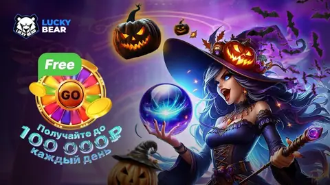 Halloween Bonus Halloween Bonus